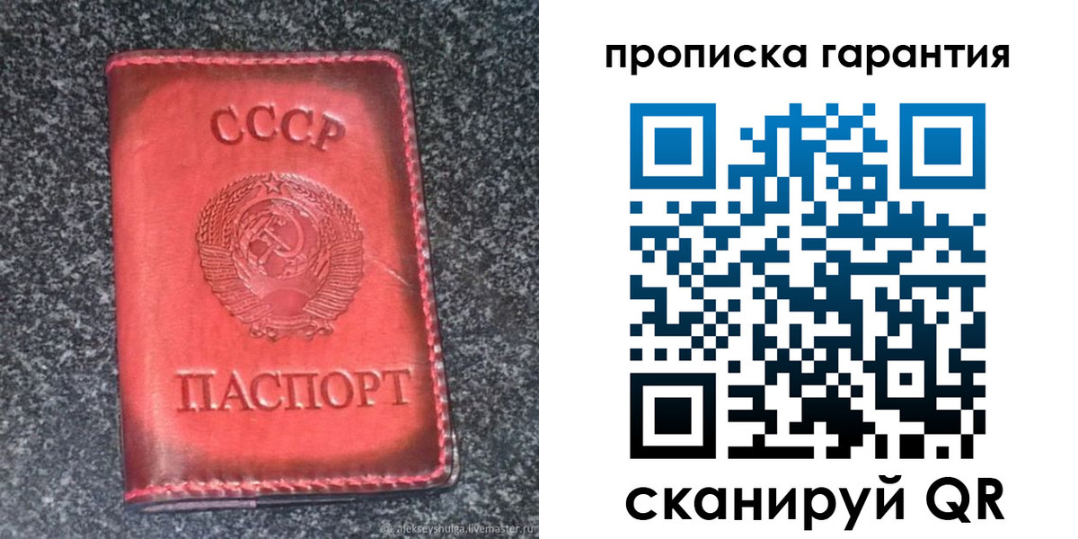временная регистрация в Чехове