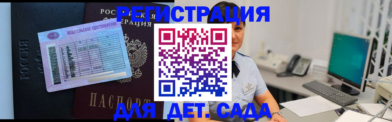 временная регистрация купить в Чехове