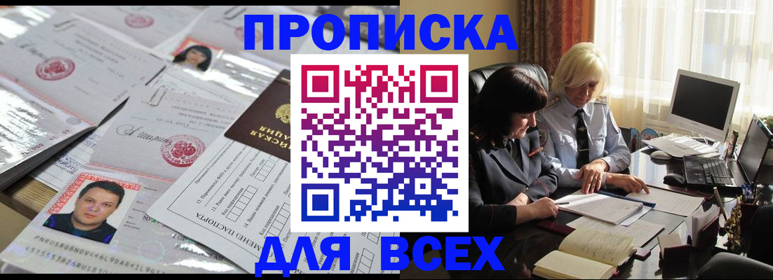 прописка паспорт в Чехове