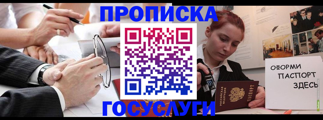 прописка паспорт в Чехове